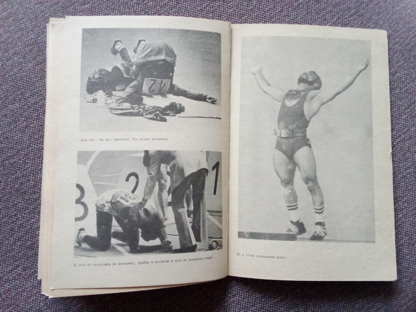 А. Кулешов - Ступени Монреаля 1977 г. Олимпиада 1976 г. Олимпийские игры 6