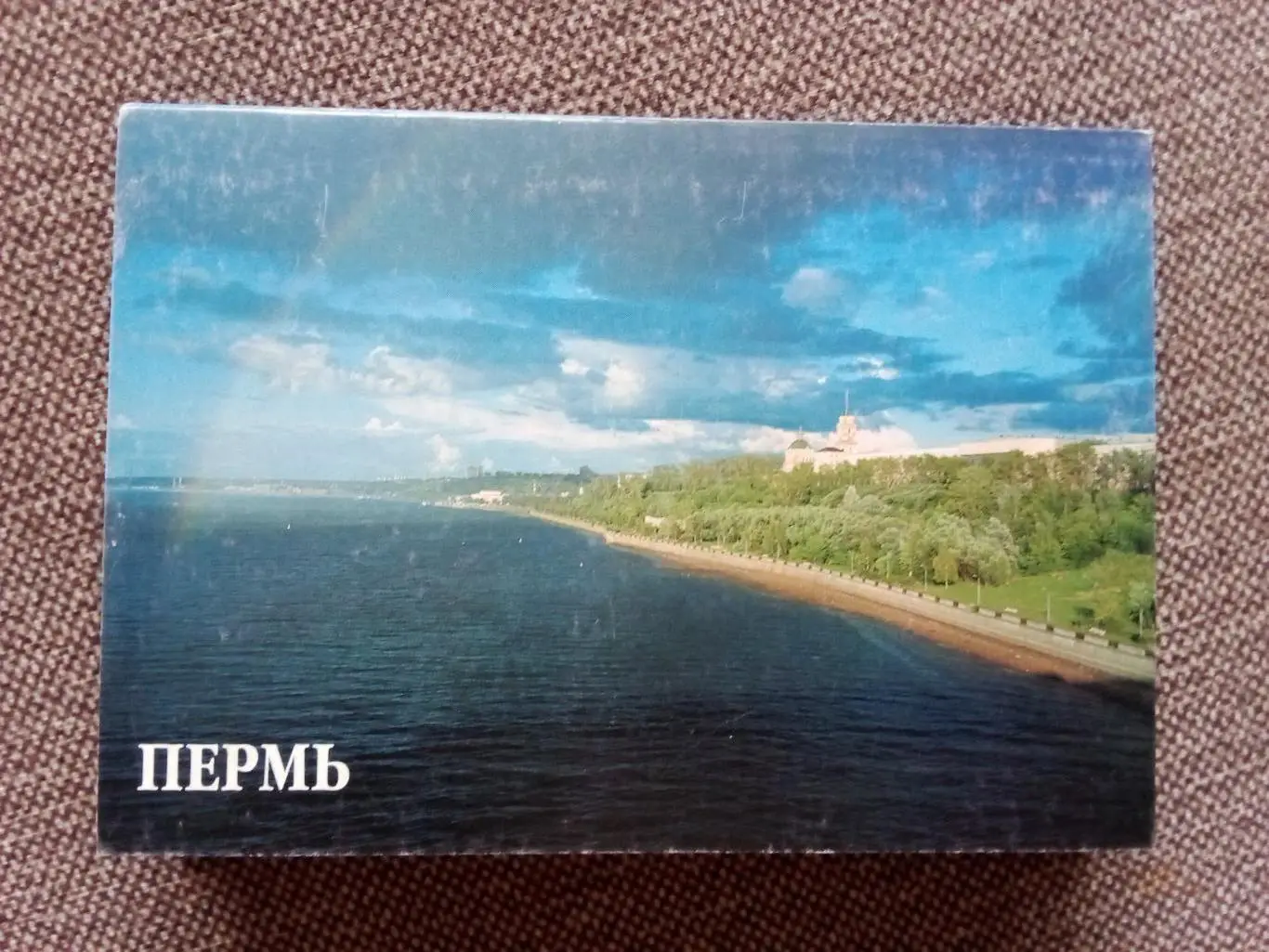 Города России : Пермь 2000 г. полный набор - 11 открыток (редкий набор) Пермский