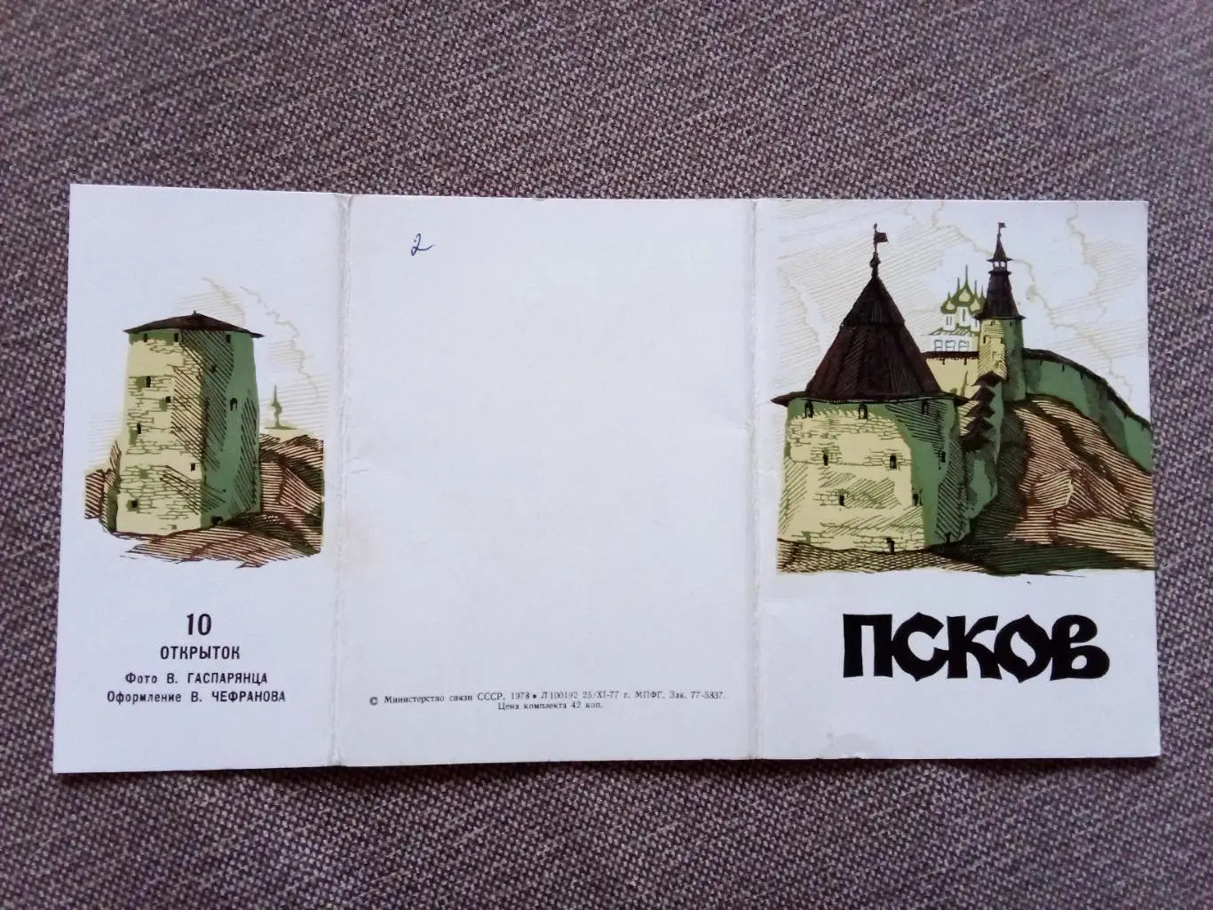 Города СССР : Псков 1976 г. полный набор - 10 почтовых открыток с марками 1