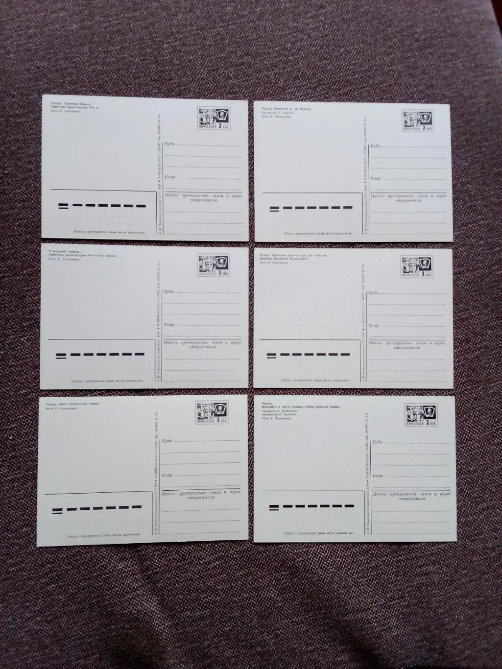 Города СССР : Псков 1976 г. полный набор - 10 почтовых открыток с марками 6