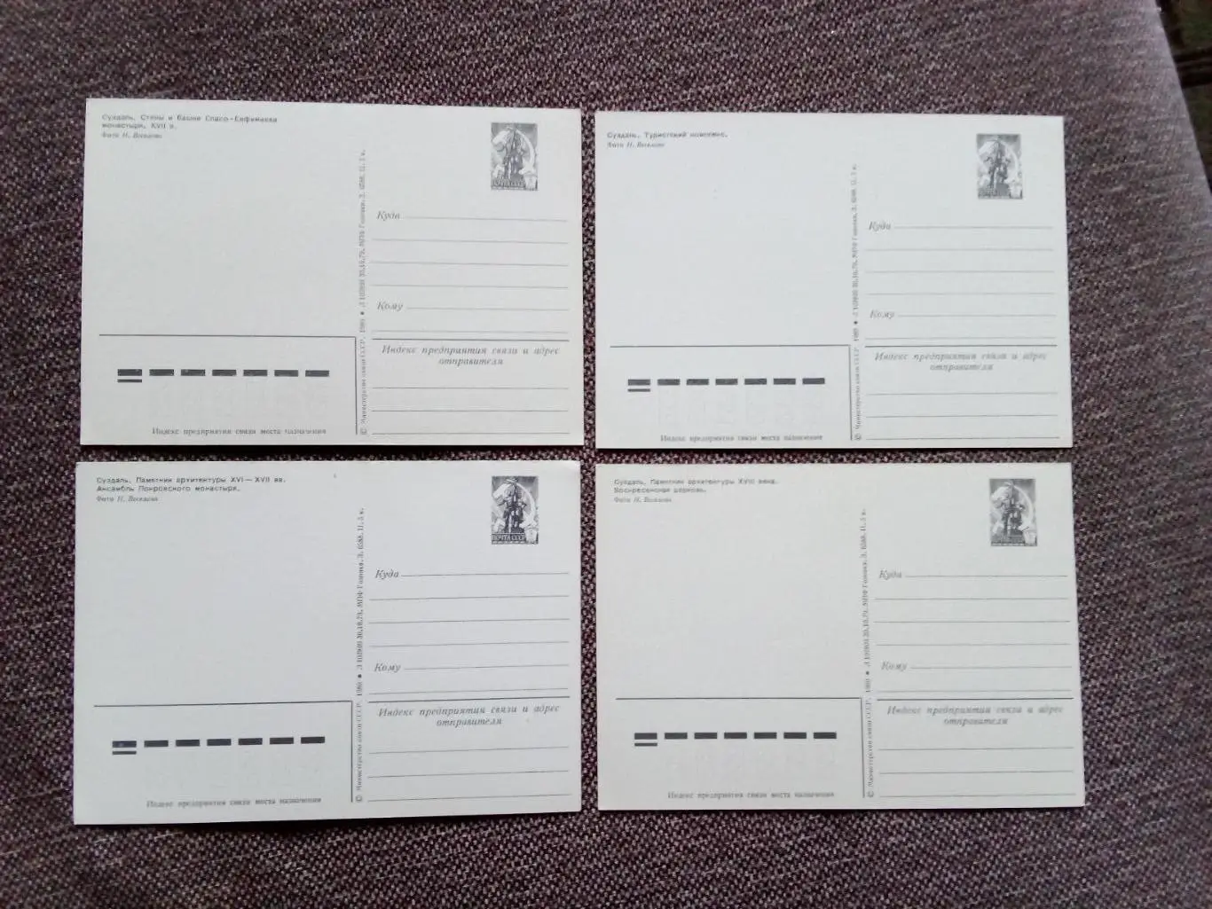 Города СССР : Владимир и Суздаль 1980 г. полный набор - 10 почтовых карточек 7