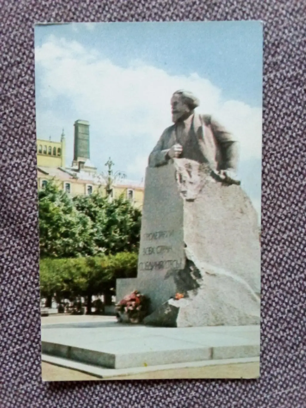 Города СССР : Москва - Памятник Карлу Марксу (Карл Маркс) 1969 г.