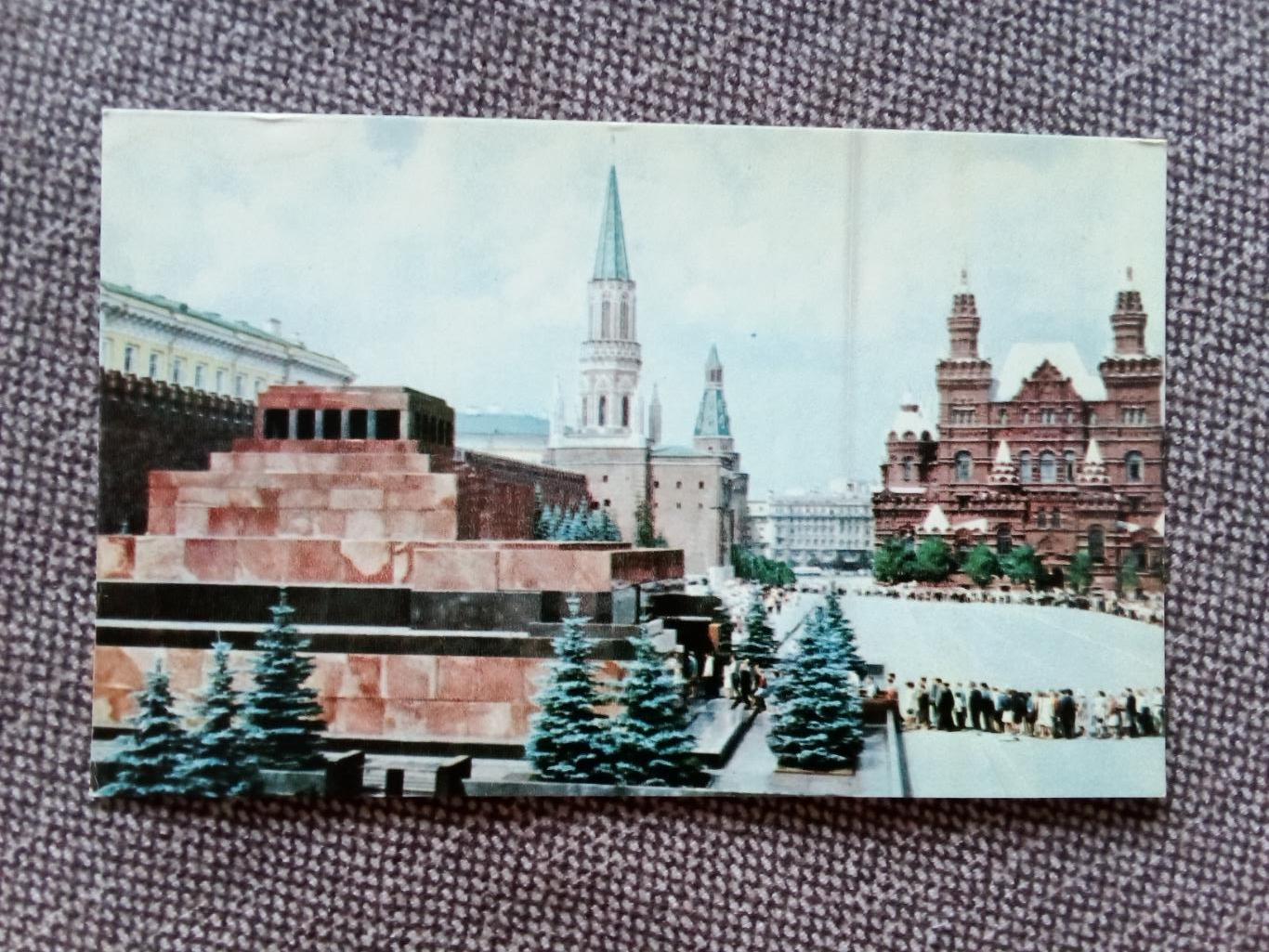 Города СССР : Москва - Красная площадь и Мавзолей В.И. Ленина 1969 г.