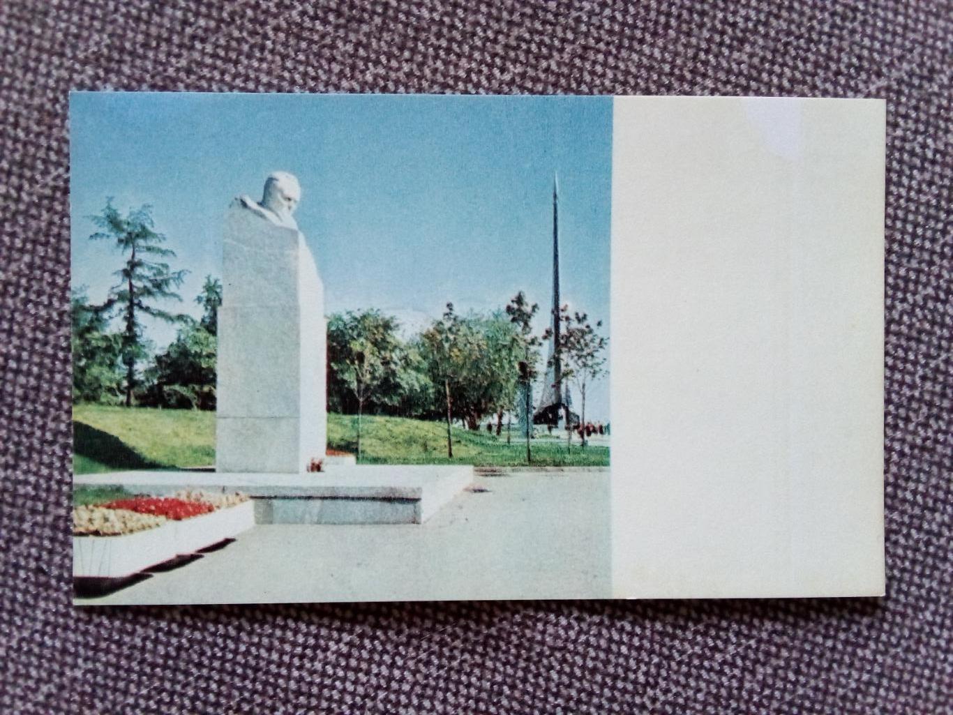 Города СССР : Москва - Памятник Королеву на аллее космонавтов 1969 г. (Космос)
