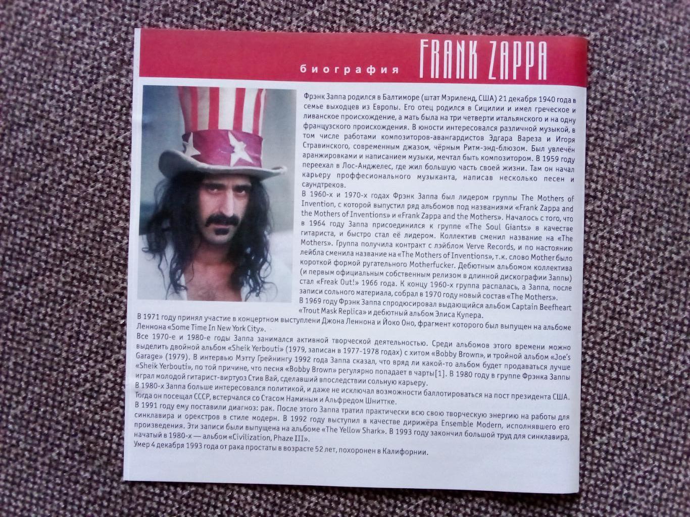 CD MP - 3 диск : Frank Zappa - Antology ( 1984 г. (5 альбомов) лицензия (Рок) 1