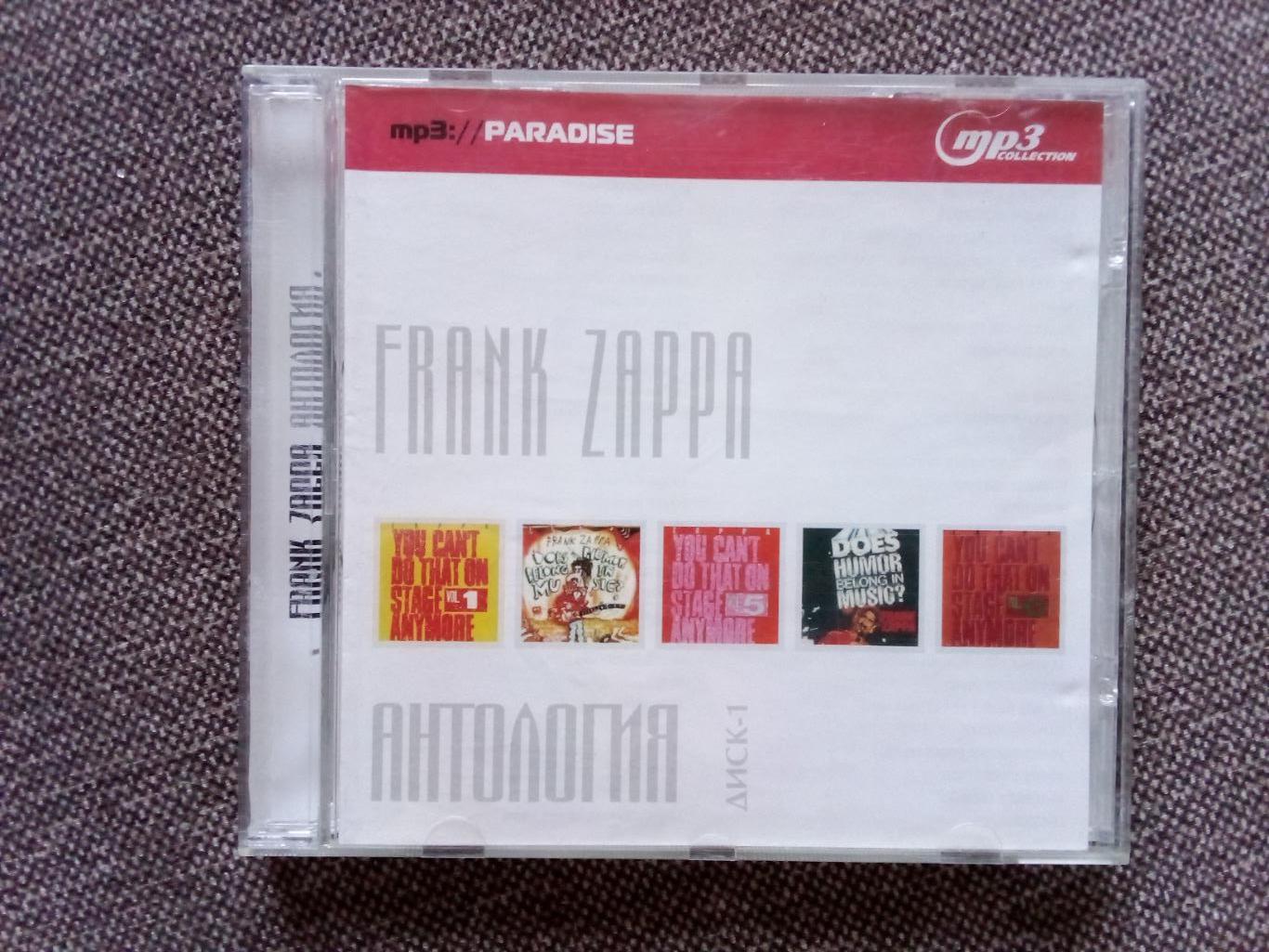 CD MP - 3 диск : Frank Zappa - Antology ( 1984 г. (5 альбомов) лицензия (Рок) 7