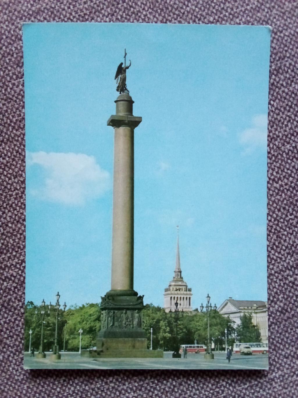 Города СССР : Ленинград. Александровская колонна 1979 г. (почтовая с маркой)