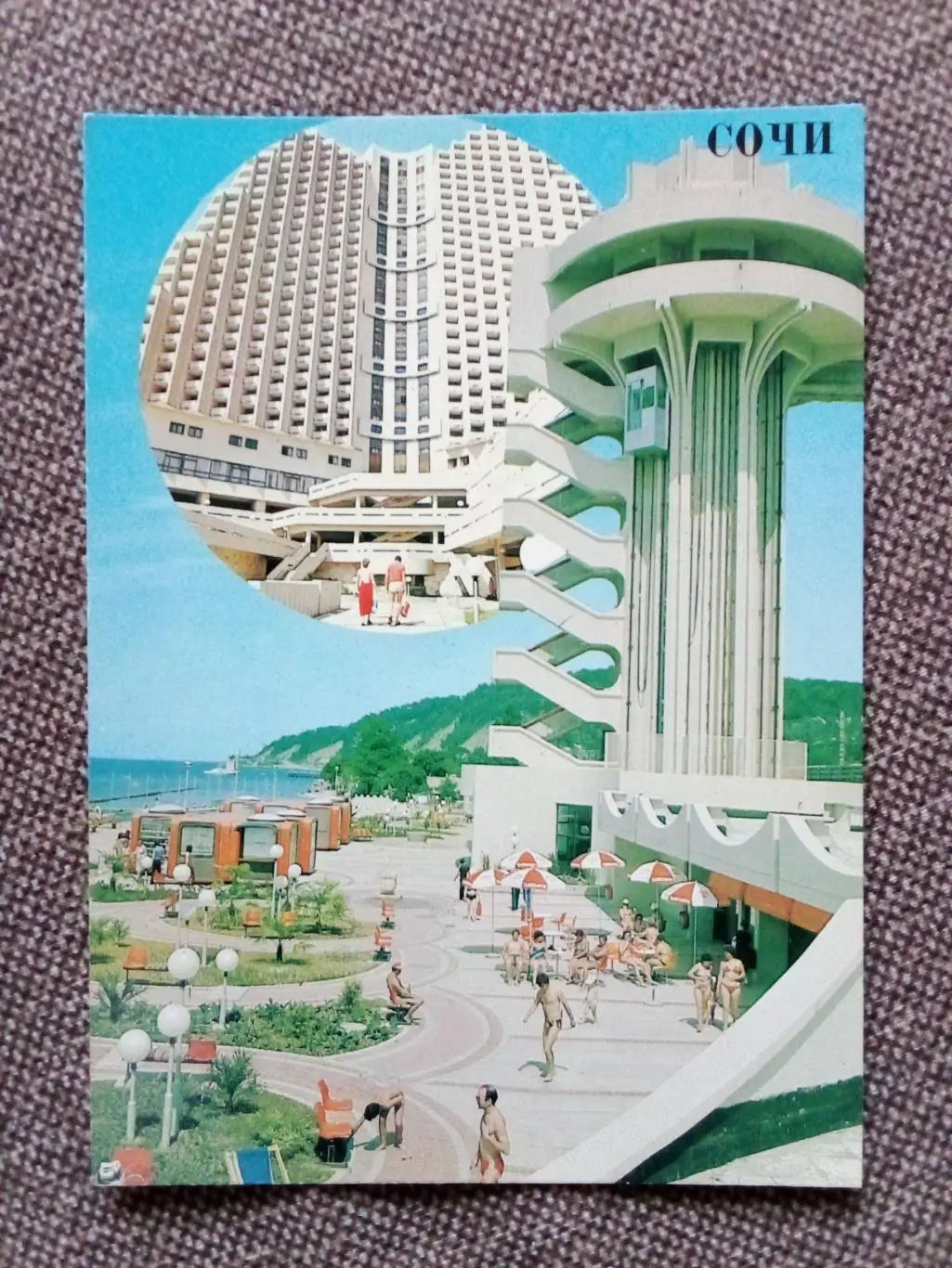 Города СССР : Дагомыс - Гостиница (Гостиничный комплекс) Интурист 1984 г.