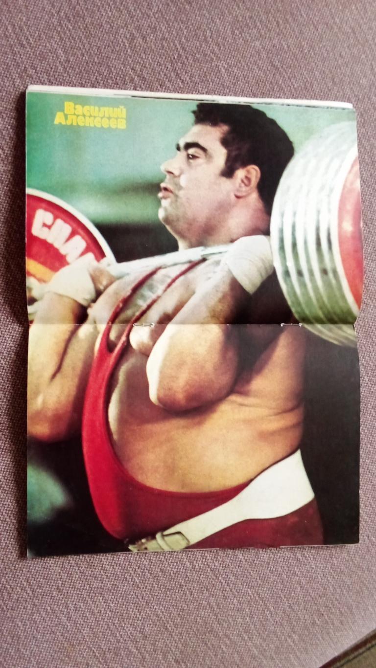 Чемпион Олимпийских игр Василий Алексеев 1977 г. (Тяжелая атлетика штанга спорт) 4