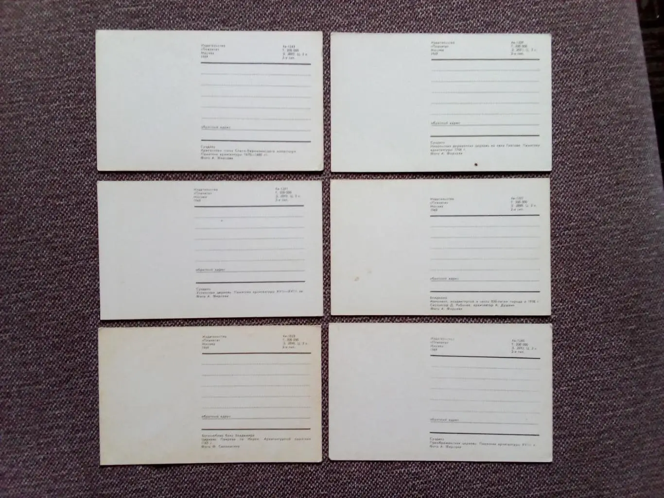 Города СССР : Суздаль - Владимир 1969 г. полный набор - 12 открыток (чистые) 6