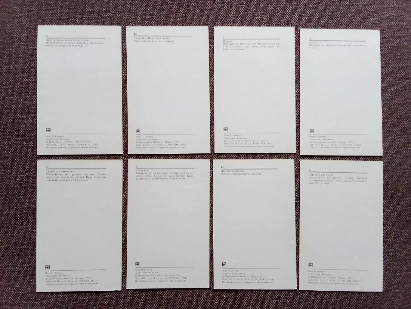 Полный набор открыток : Увлечение - вышивка 1975 г. полный набор - 15 открыток 6