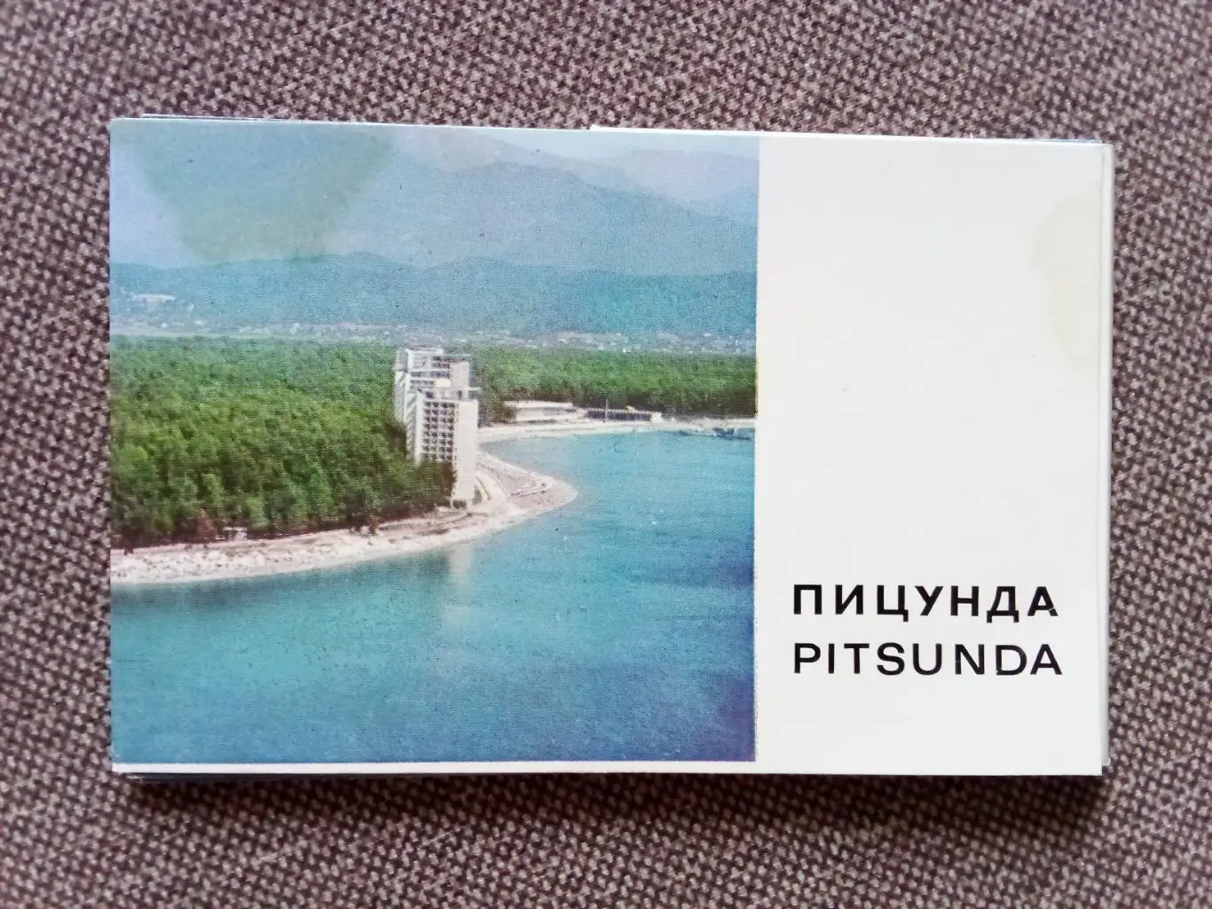 Города СССР : Пицунда (Абхазия) 1970 г. полный набор - 15 открыток (Кавказ)