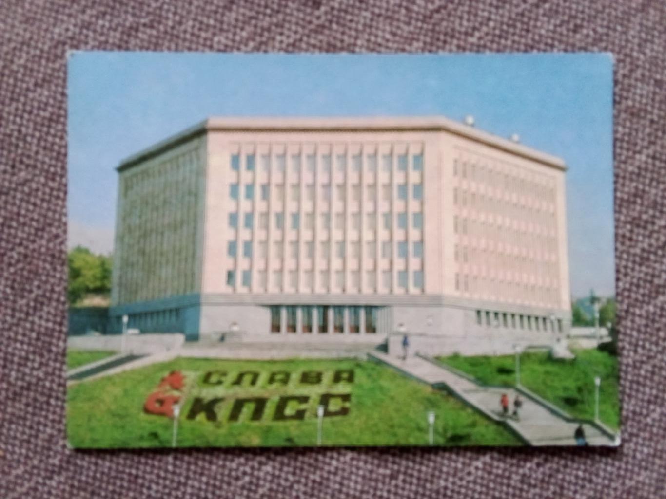 Города СССР : Ереван (Армения) - Дом политпросвещения ЦК Компартии 1982 г.