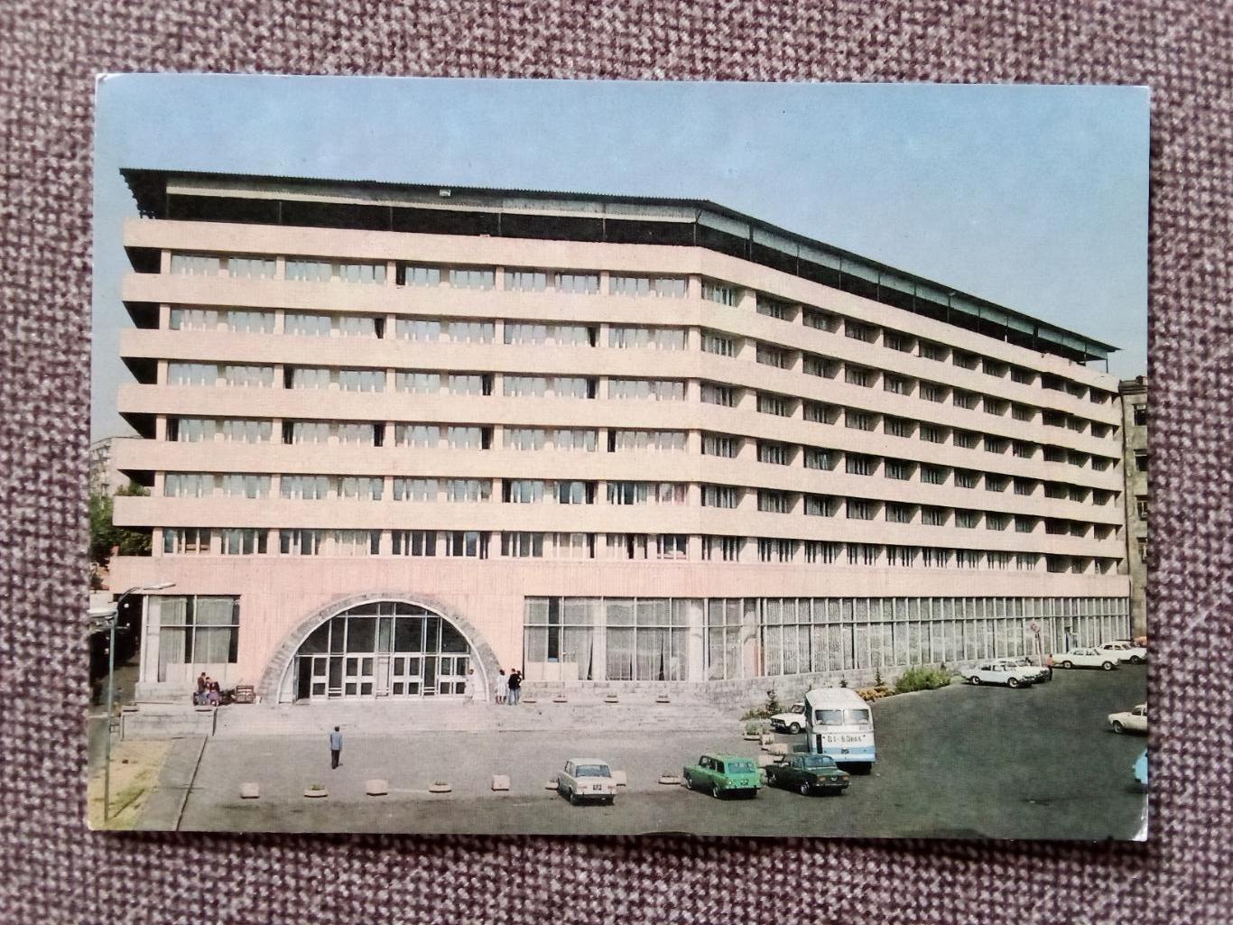 Города СССР : Ереван (Армения) - ГостиницаЭребуни1982 г. почтовая с маркой