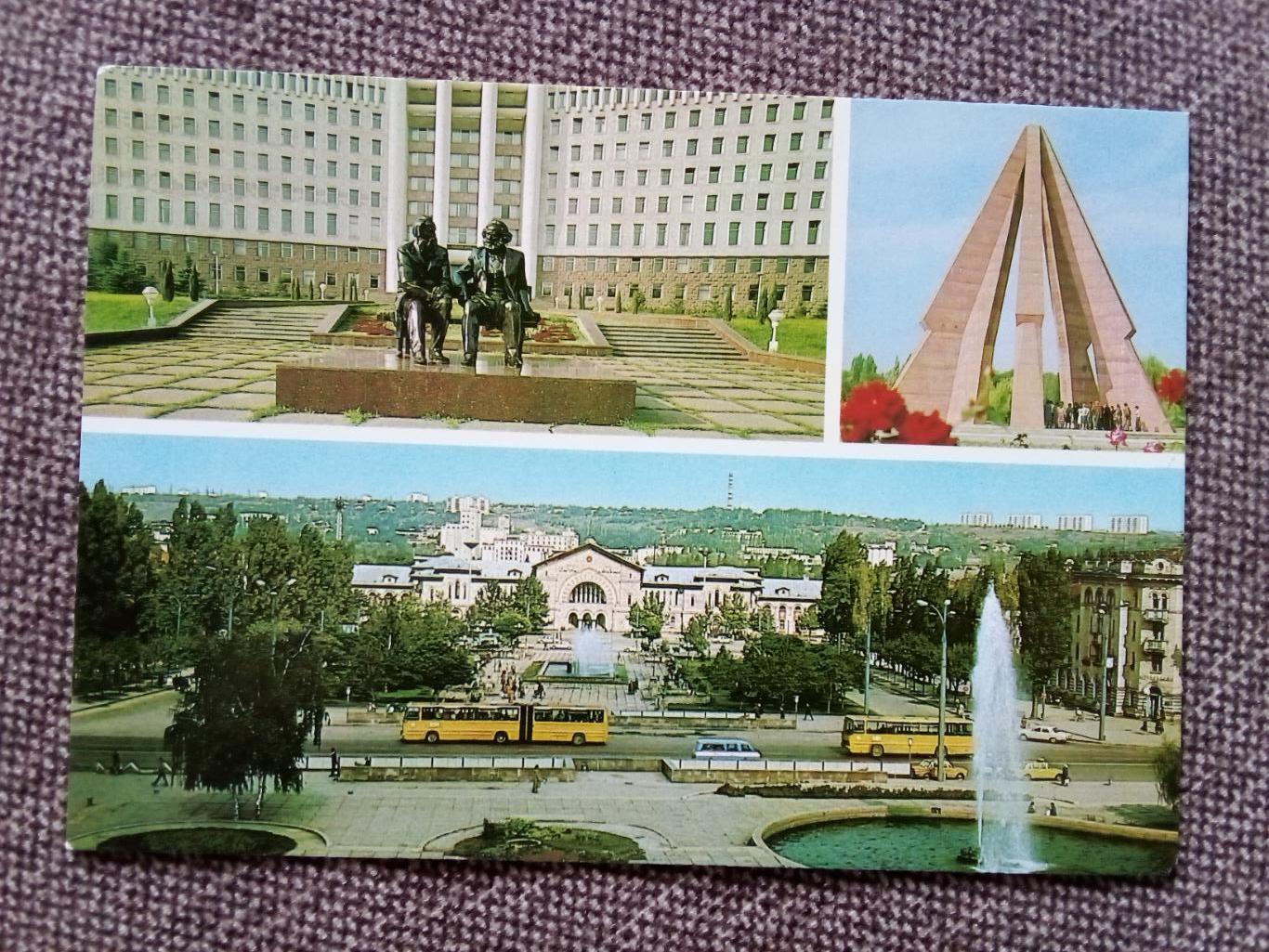 Города СССР : Кишинев (Молдавия) 1984 г. - Памятник , мемориал , вокзал почтовая