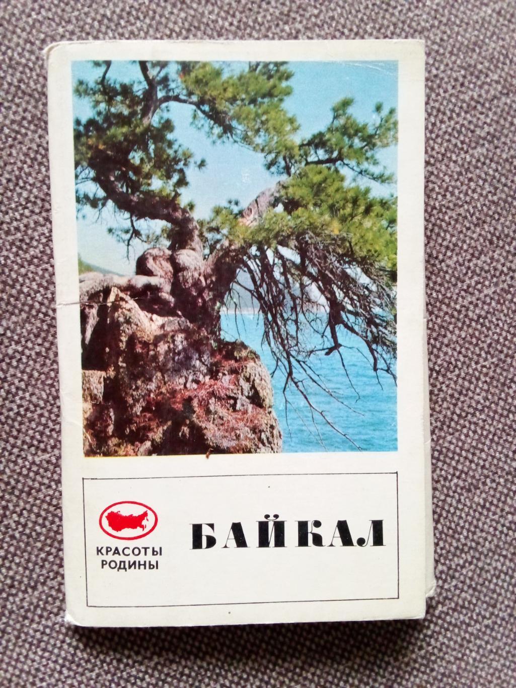 Памятные места СССР : Озеро Байкал 1971 г. полный набор - 15 открыток (чистые)