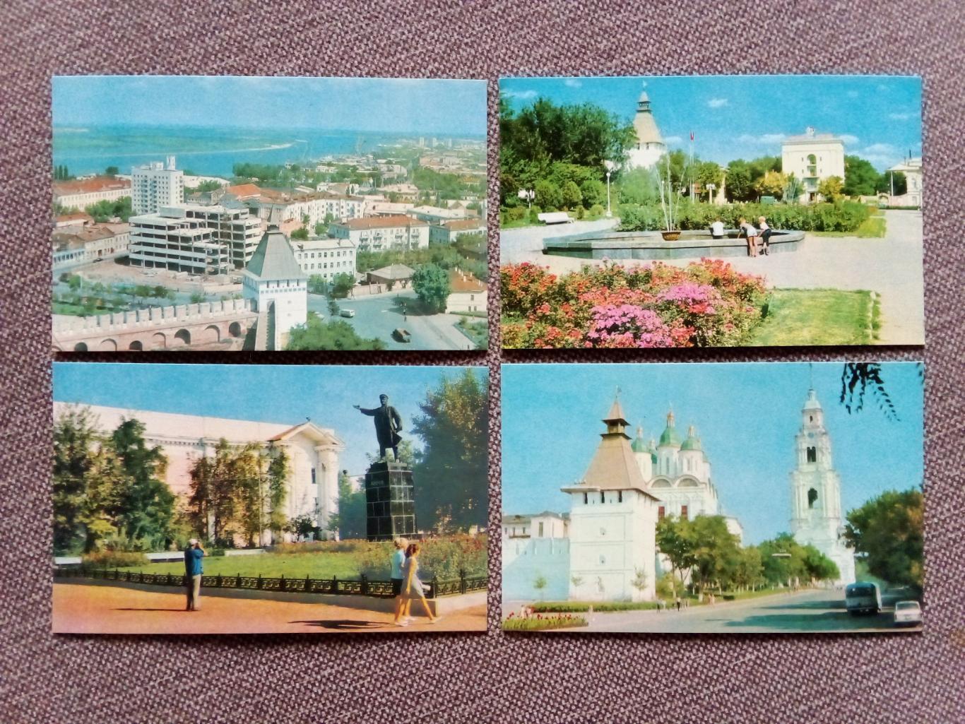 Города СССР : Астрахань 1970 г. полный набор - 15 открыток (чистые , в идеале) 3