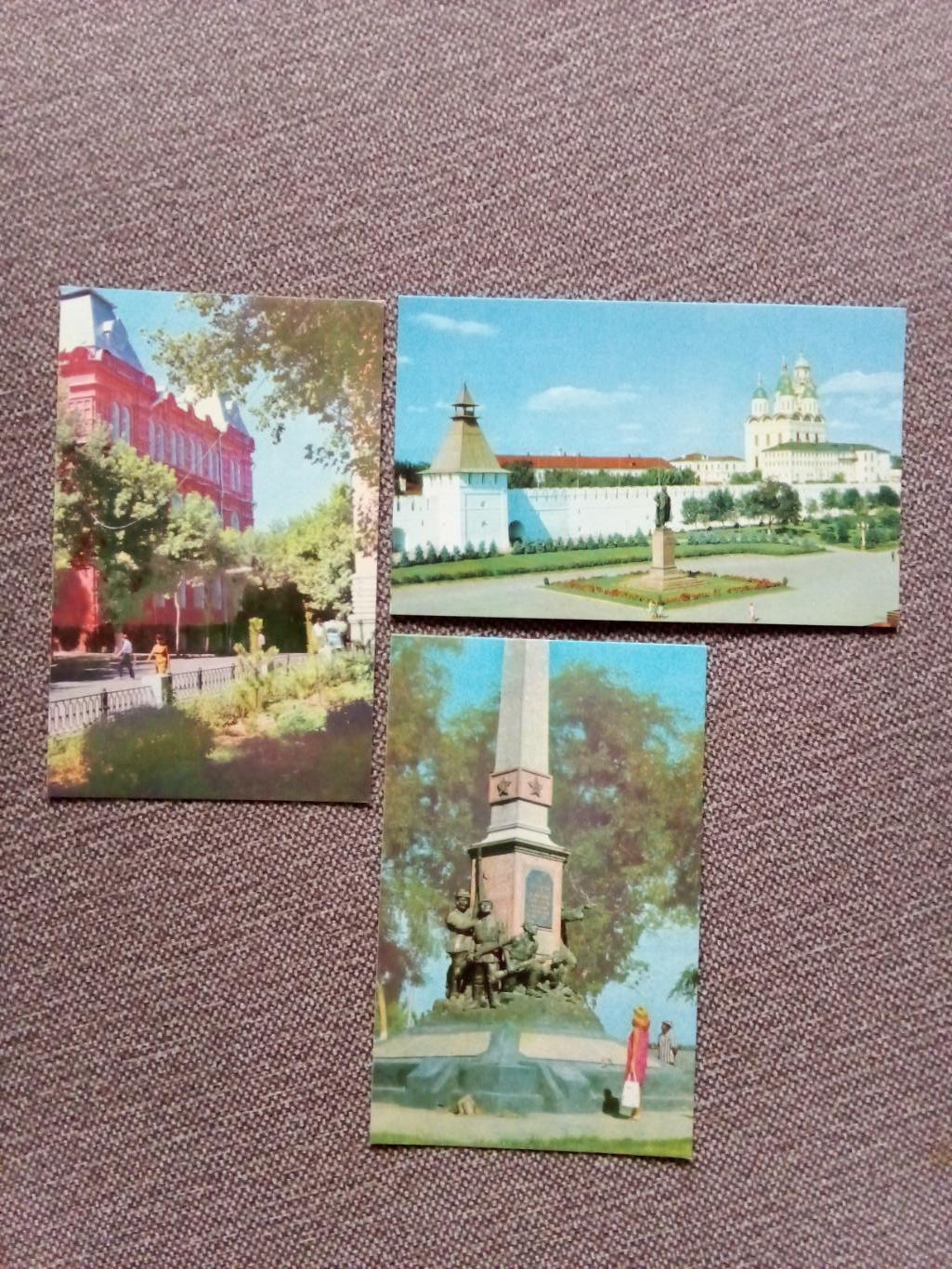 Города СССР : Астрахань 1970 г. полный набор - 15 открыток (чистые , в идеале) 4