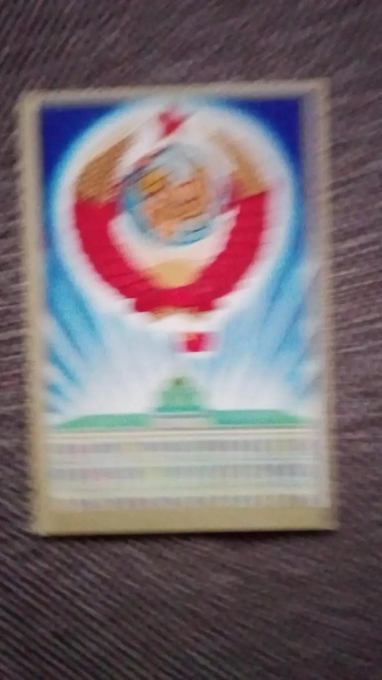 Карманный календарик : Герб СССР и здание Верховного Совета СССР (Кремль) 1979 г