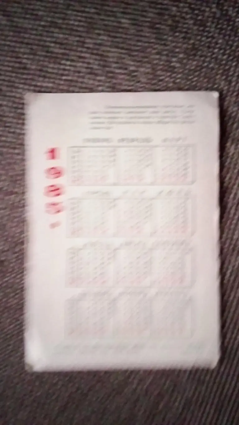 Карманный календарик : 40 лет Победы 1985 г. (День Победы) 1