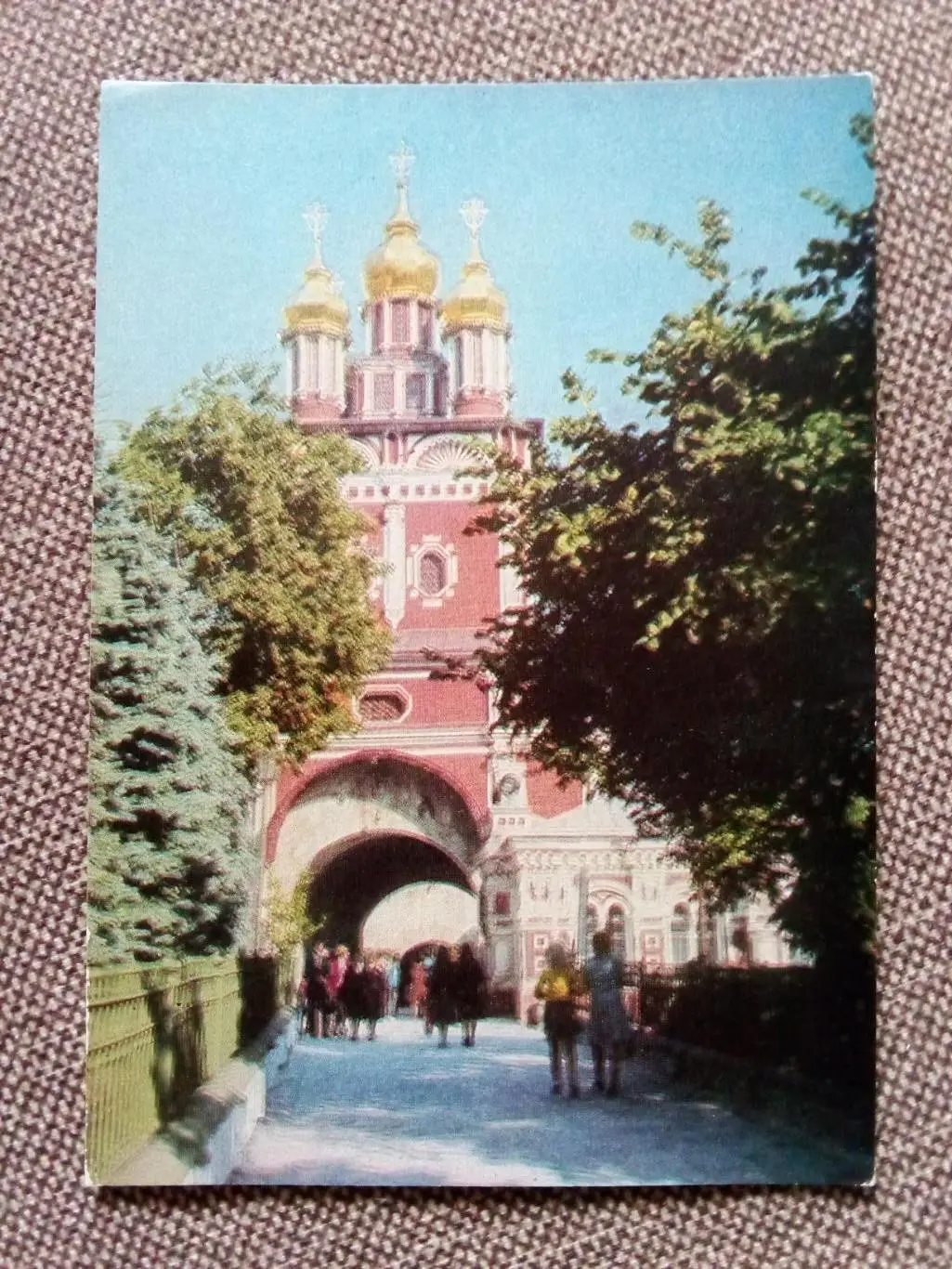 Города СССР : Загорск. Музей - заповедник 1977 г. (почтовая с маркой)