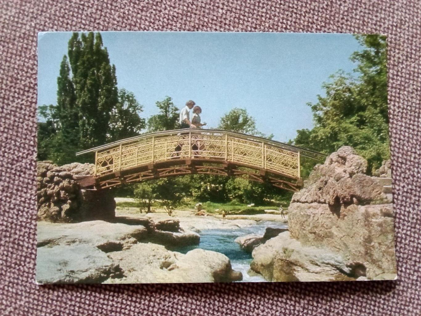Города СССР : Кисловодск. Парк. Мостик Дамский каприз 1974 г. (почтовая)