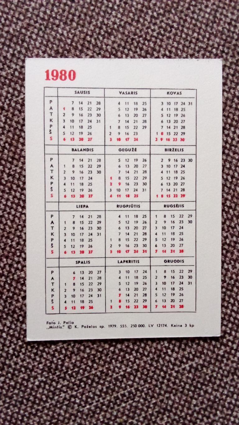 Карманный календарик : Старинные часы 1980 г. (Прибалтика) Латвия 1