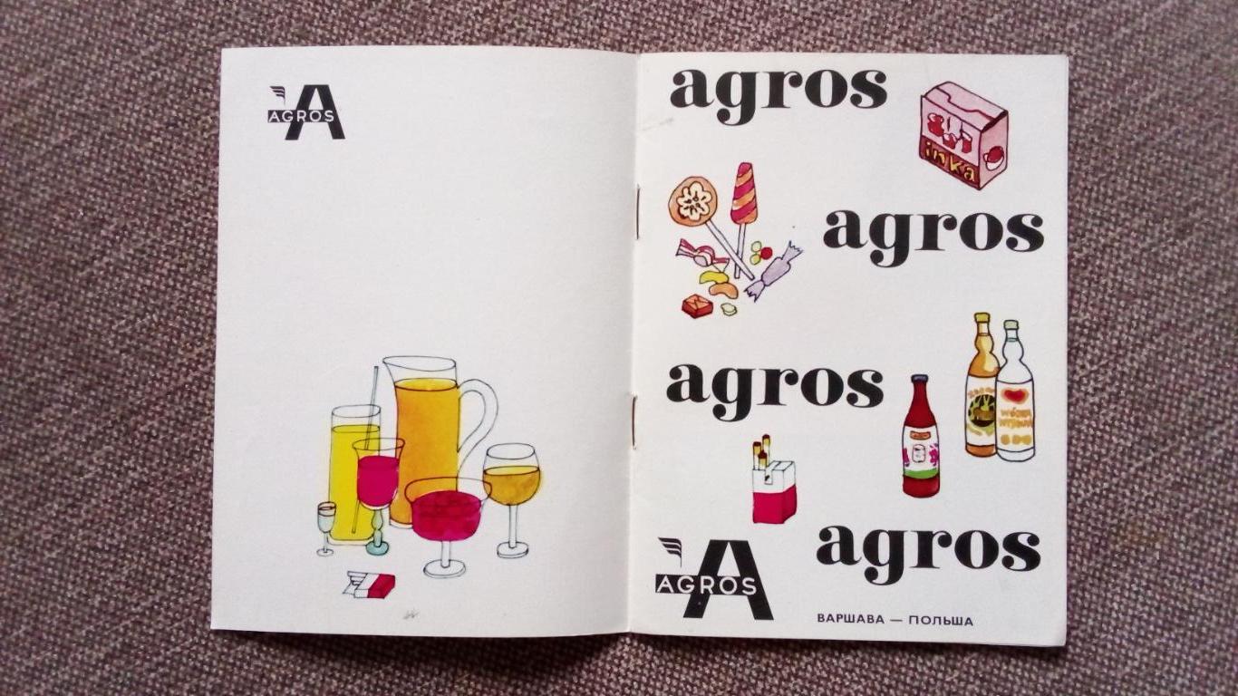 Рекламный буклетСпиртные напитки и другие продуктыПольша ( 70 - е годы ) 1