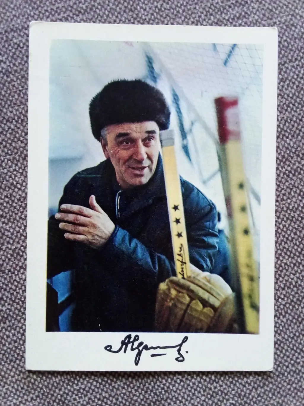 Сборная СССР Чемпион Мира 1971 г. (хоккей , спорт) Аркадий Чернышев с автографом