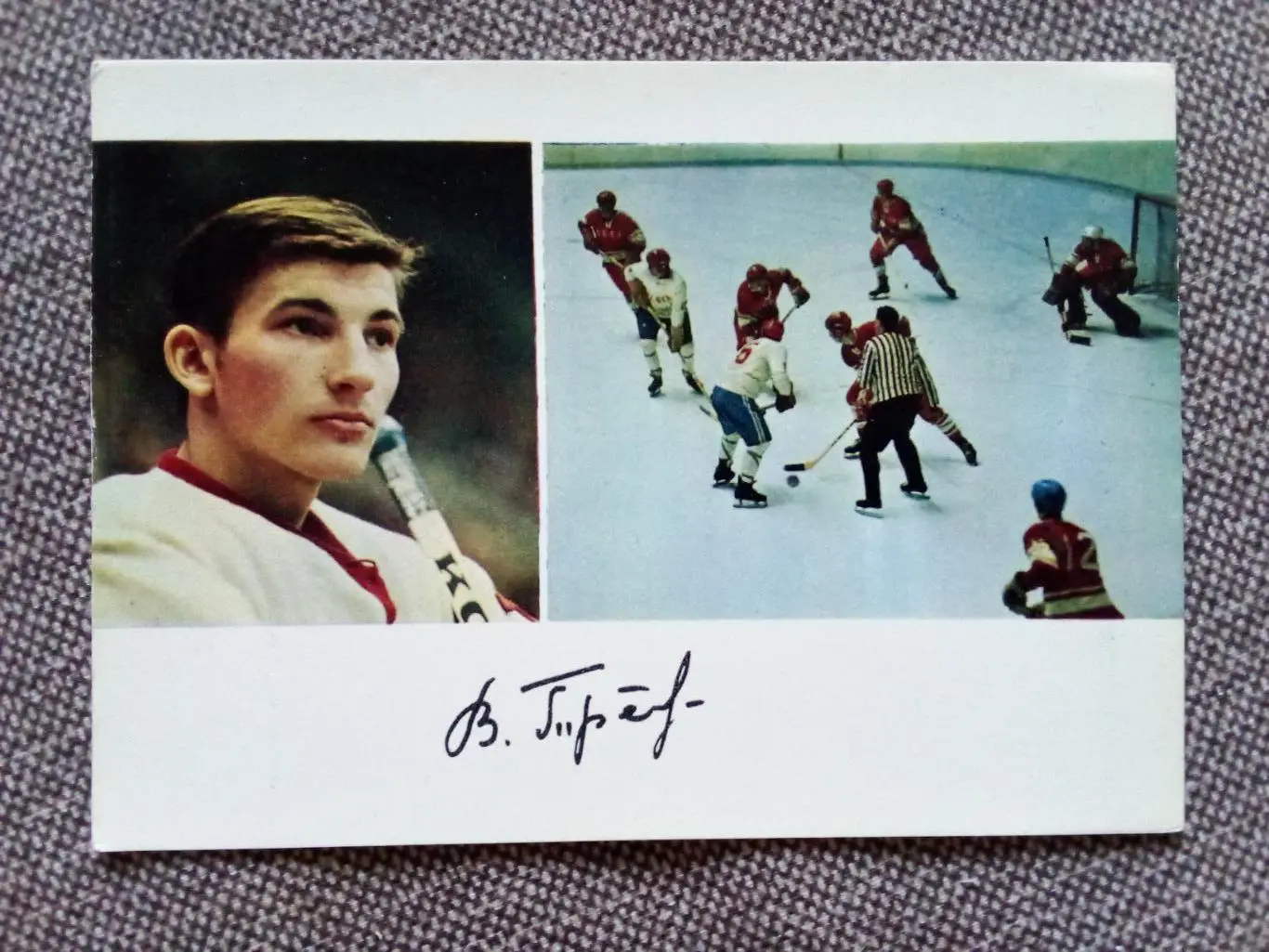 Сборная СССР Чемпион Мира 1971 г. (хоккей , спорт) В. Третьяк с автографом ЦСКА