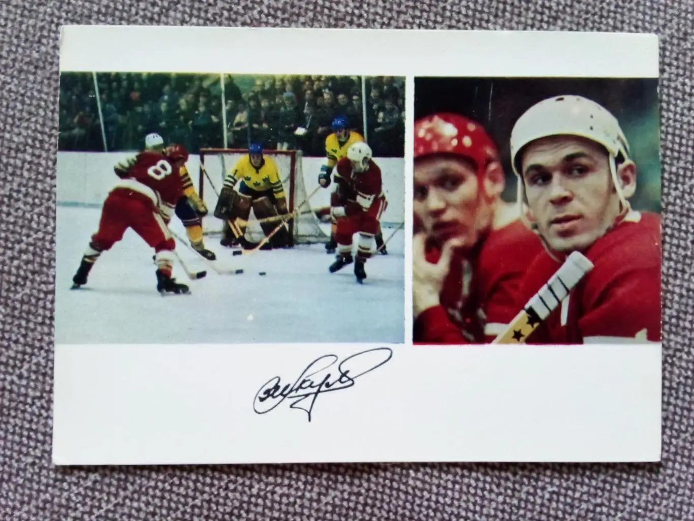 Сборная СССР Чемпион Мира 1971 г. (хоккей , спорт) В. Викулов с автографом ЦСКА