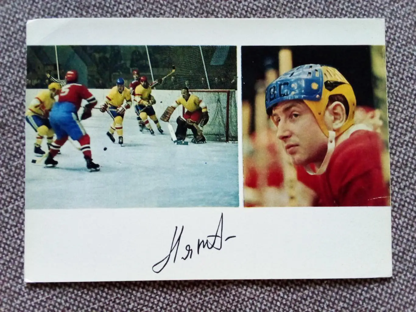 Сборная СССР Чемпион Мира 1971 г. (хоккей , спорт) Ю. Ляпкин с автографом