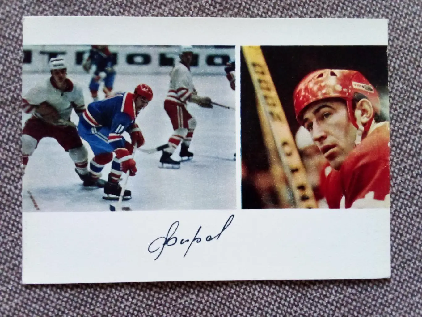 Сборная СССР Чемпион Мира 1971 г. (хоккей , спорт) А. Фирсов с автографом ЦСКА