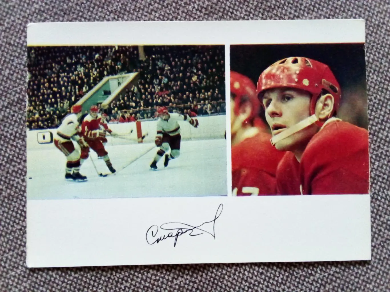 Сборная СССР Чемпион Мира 1971 г. (хоккей , спорт) В. Старшинов с автографом