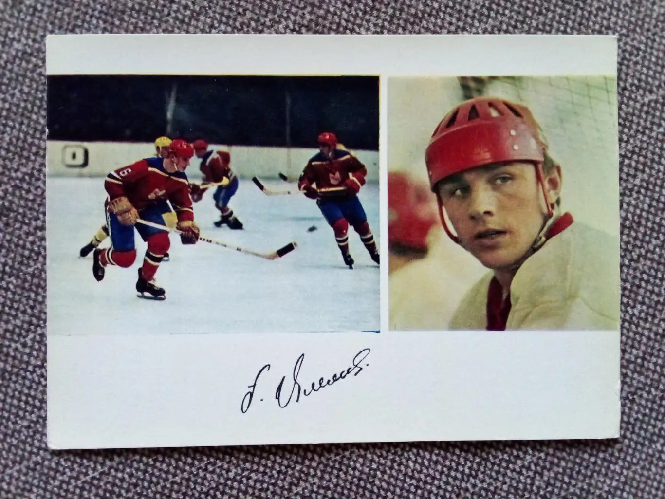 Сборная СССР Чемпион Мира 1971 г. (хоккей , спорт) Г. Цыганков с автографом ЦСКА