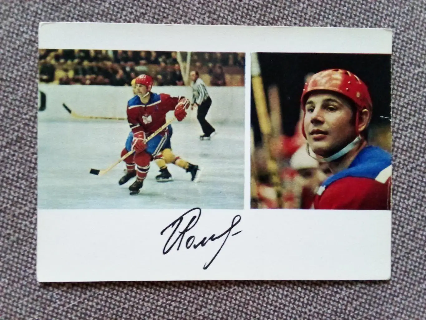 Сборная СССР Чемпион Мира 1971 г. (хоккей , спорт) И. Ромишевский с автографом