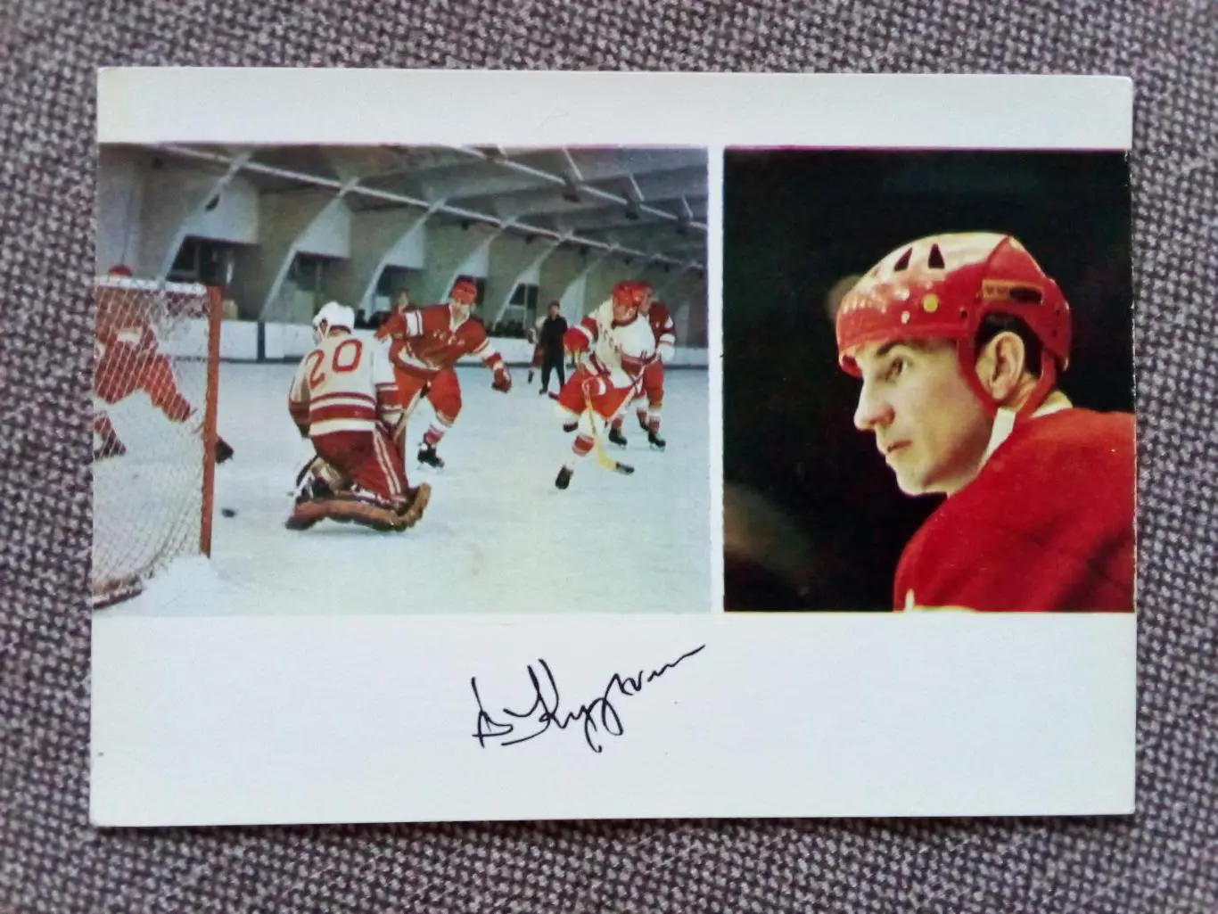 Сборная СССР Чемпион Мира 1971 г. (хоккей , спорт) В. Кузькин с автографом ЦСКА