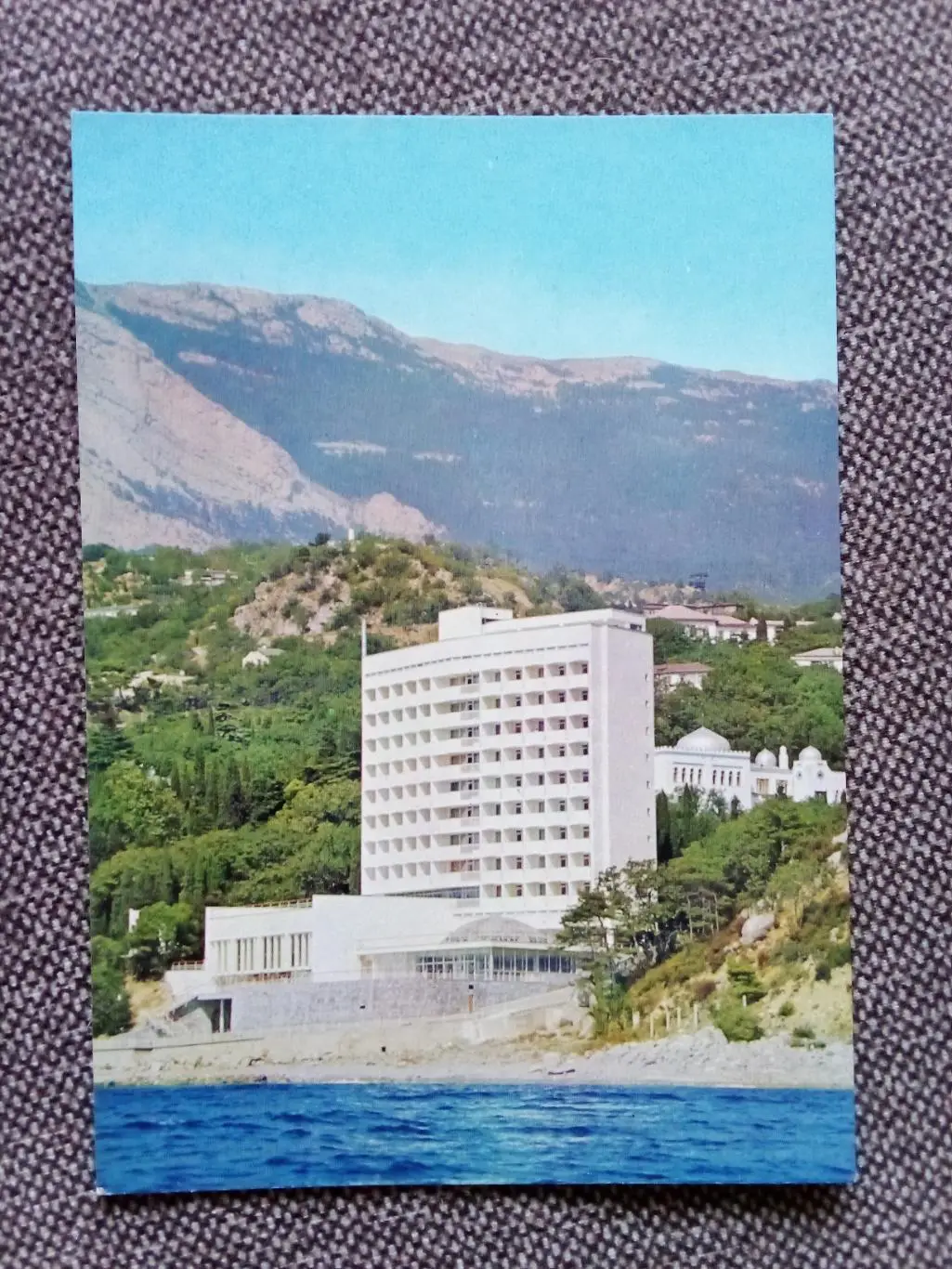Южный берег Крыма. Дом отдыха Красное Знамя 1978 г. (почтовая с марками)