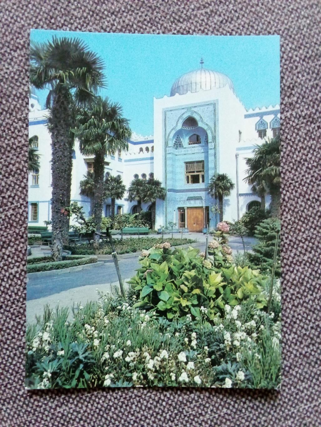 Южный берег Крыма. Дом отдыха Красное Знамя 1978 г. (почтовая с марками)