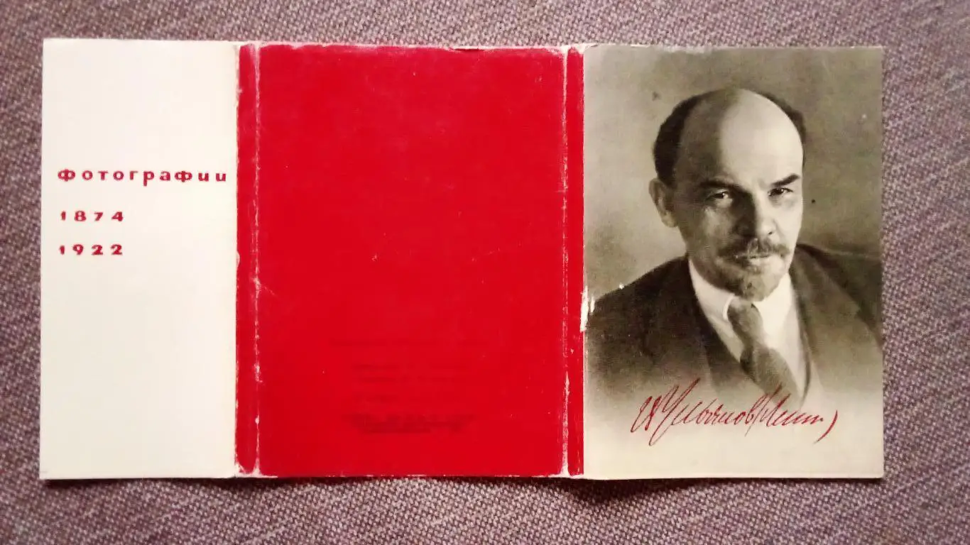 В.И. Ленин - фотографии 1874-1922 гг. (1964 г. ) полный набор - 30 открыток 1