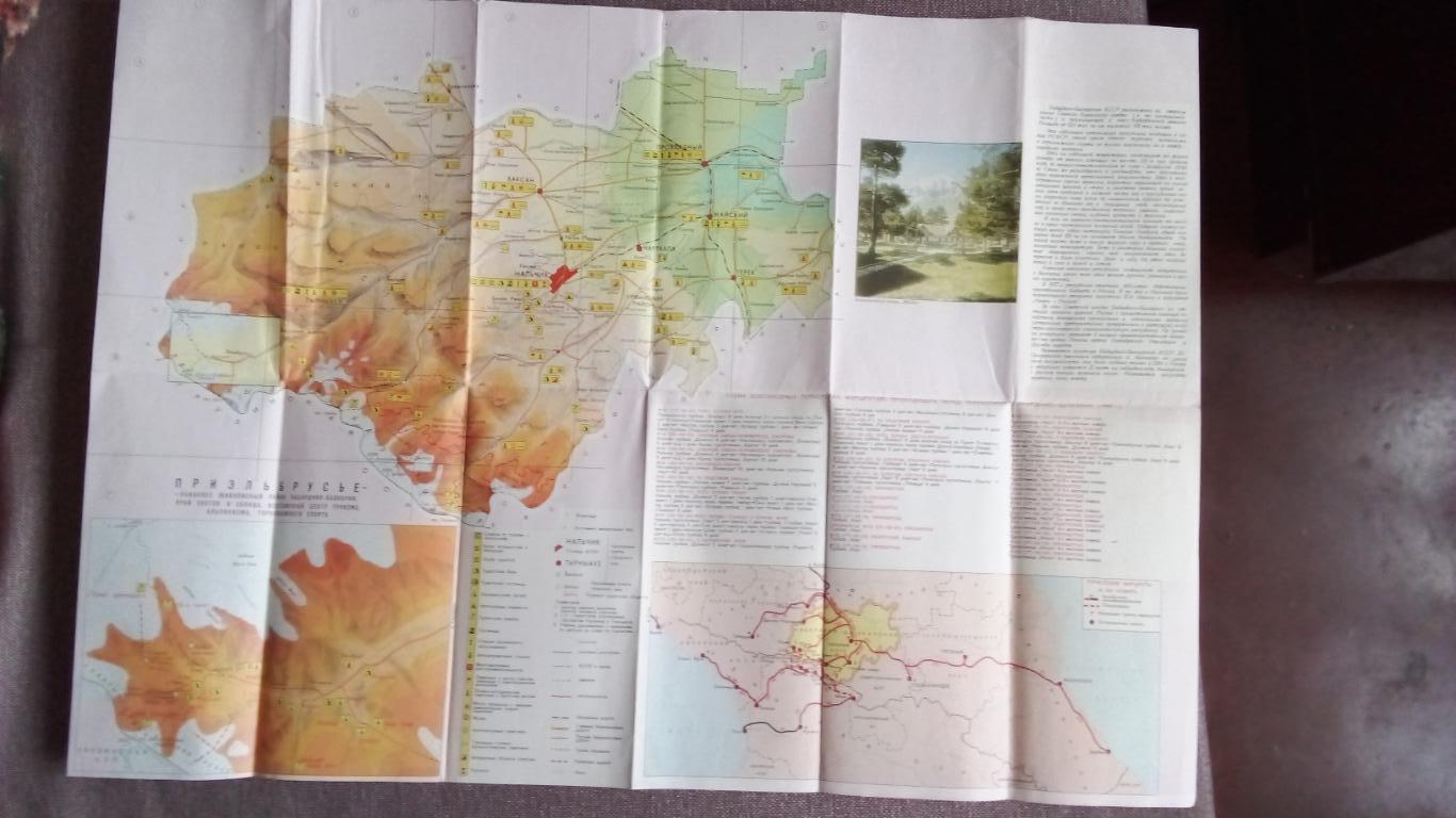 Карта - схема : Кабардино - Балкарская АССР 1981 г. Туристическая схема (Туризм) 5