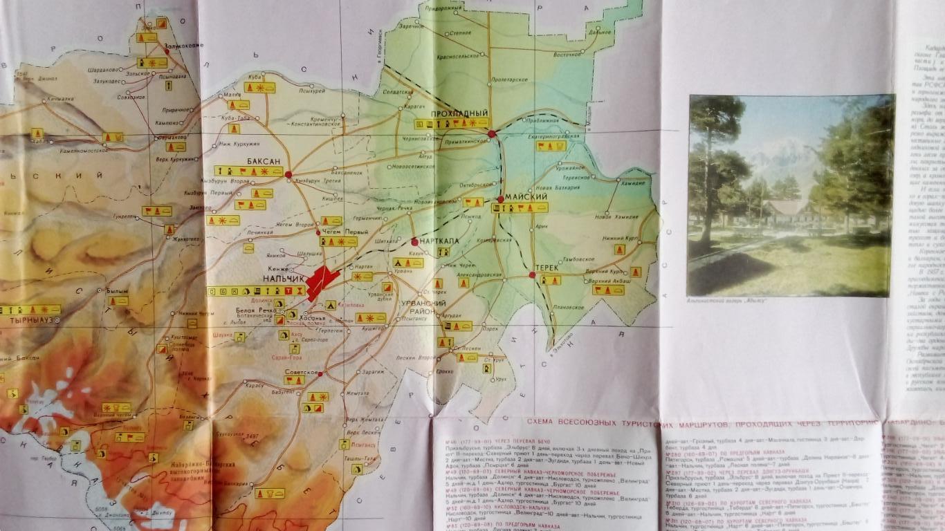 Карта - схема : Кабардино - Балкарская АССР 1981 г. Туристическая схема (Туризм) 6