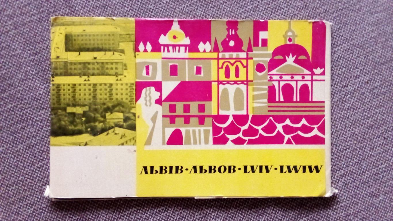 Города СССР : Львов 1967 г. полный набор - 15 открыток (крупноформатные)Аэропорт