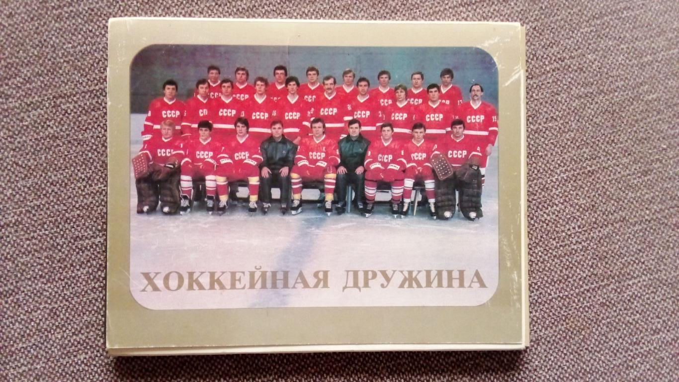 Хоккейная дружина 1984 г. полный набор - 24 открытки (Сборная СССР по хоккею)