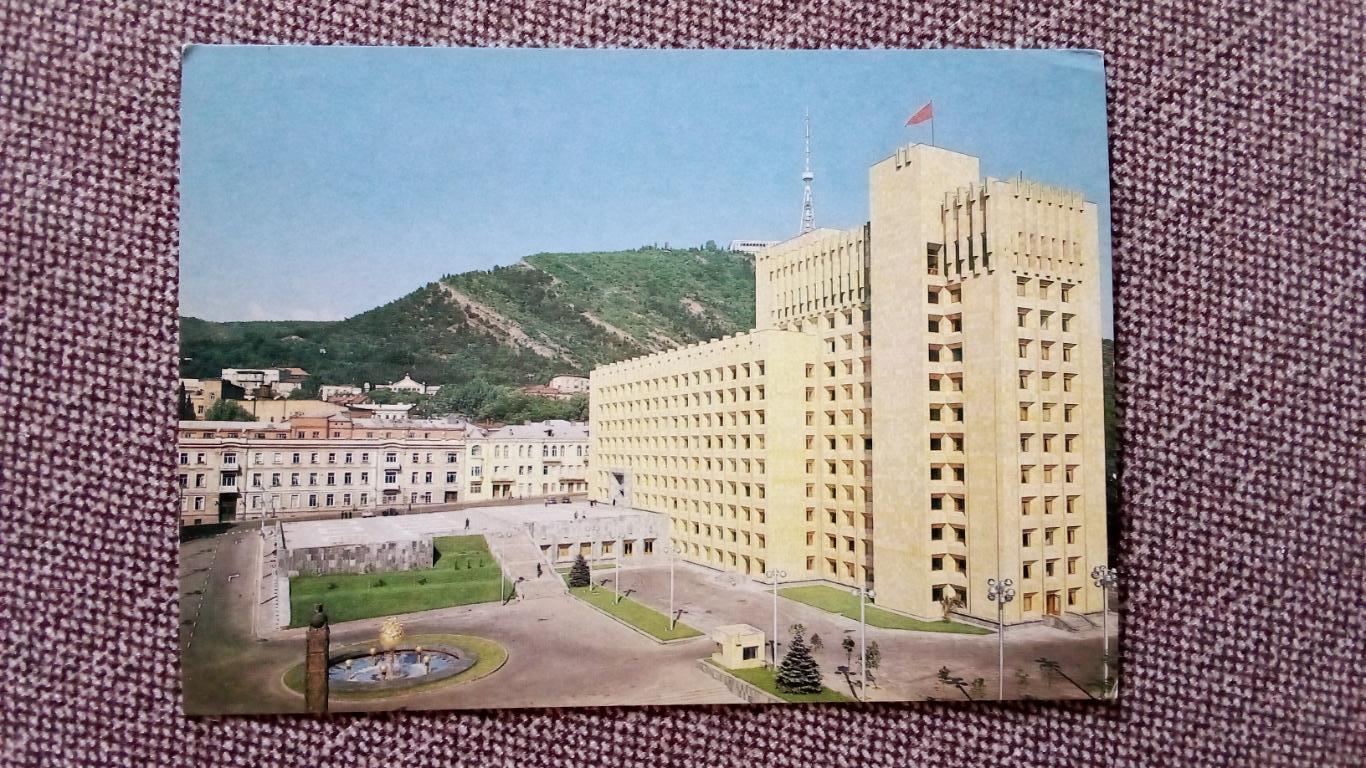Города СССР : Тбилиси (Грузия) 1983 г. Центральный комитет Компартии Грузии