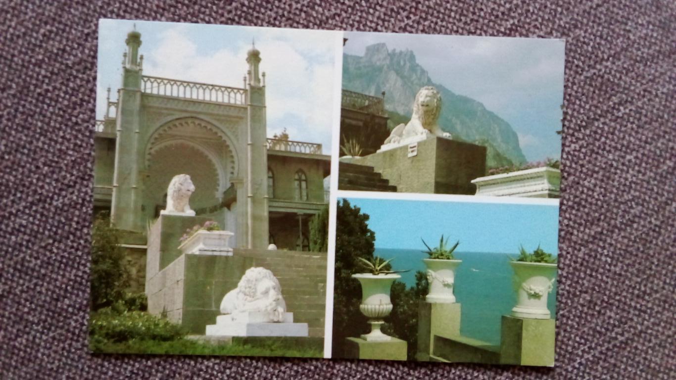 Крым. Алупка . Дворец - музей 1984 г. (почтовая с маркой) Коллаж