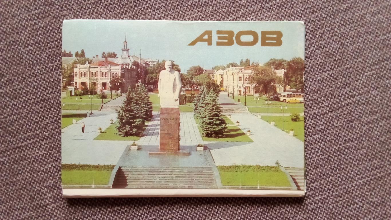 Города СССР : Азов (Ростовская область) 1988 г. полный набор - 15 открыток