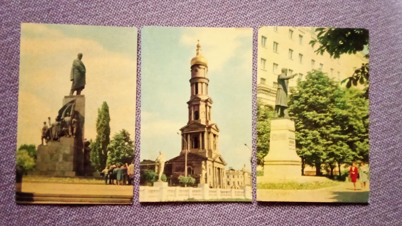 Города СССР : Харьков (Украина) 1969 г. полный набор - 9 открыток (чистые) Герб 5