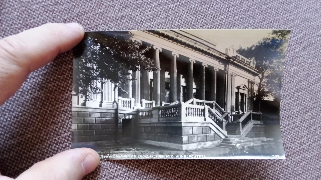 Города СССР : Ростов на Дону - Библиотека университета 1955 г. почтовая открытка