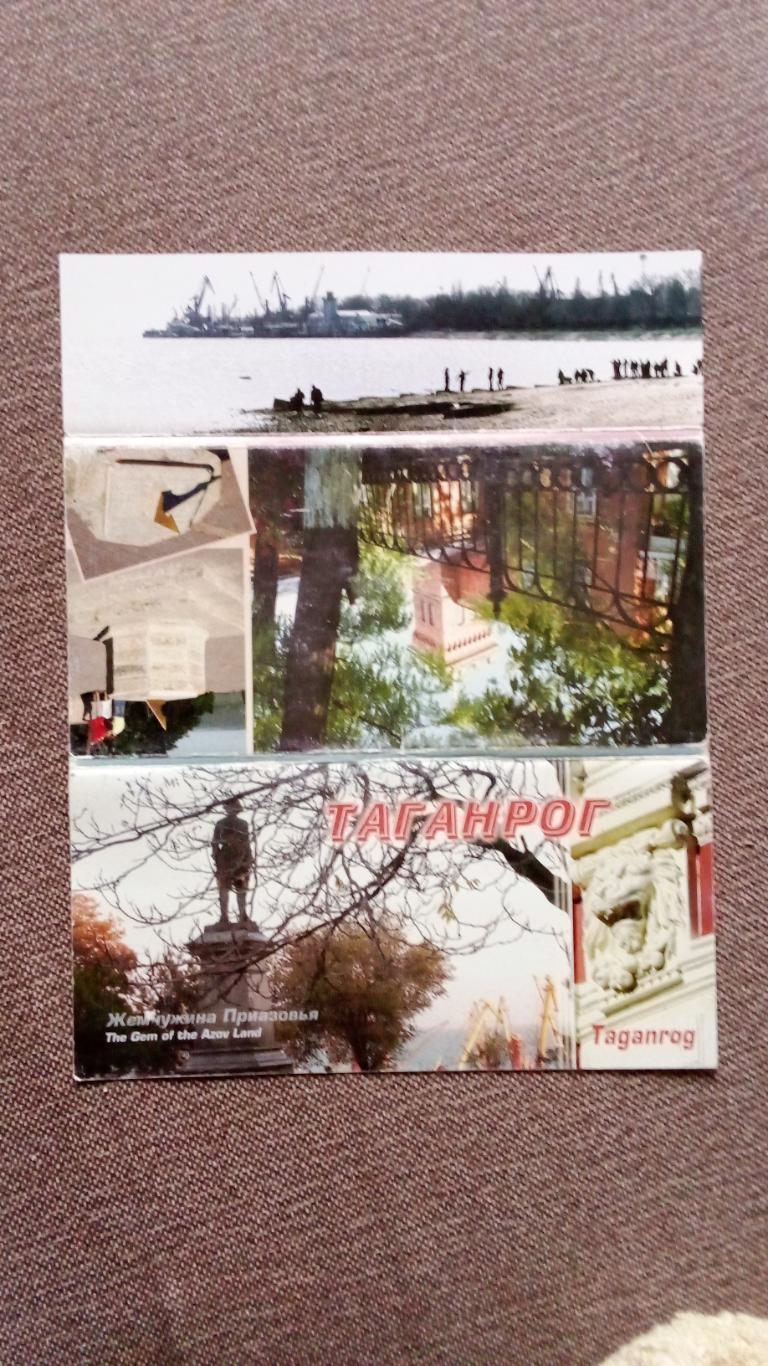 Города России : Таганрог (Ростовская область) 2007 г. полный набор - 15 открыток 1